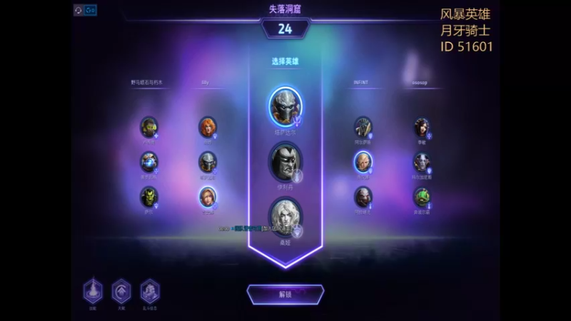 风暴英雄2022-06-18 18-14-19