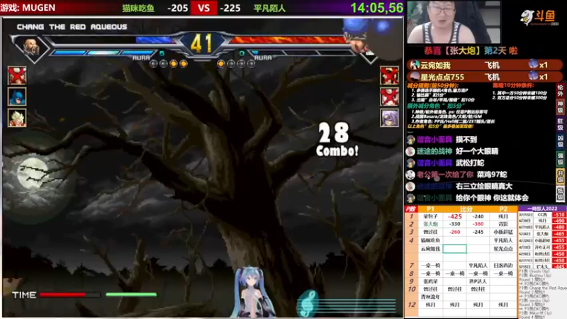 【2022-06-17 23点场】那日的风：【MUGEN】兄弟们, 晚上好