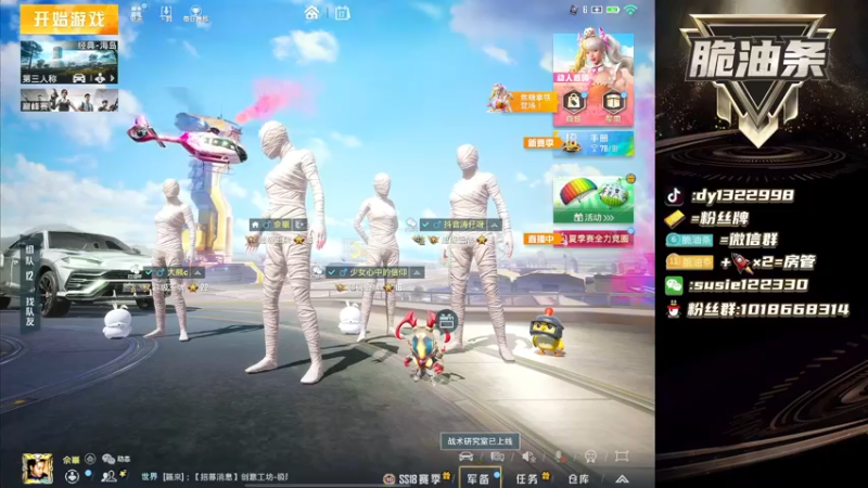 【2022-06-17 21点场】脆油条丷：【主播撞车局】