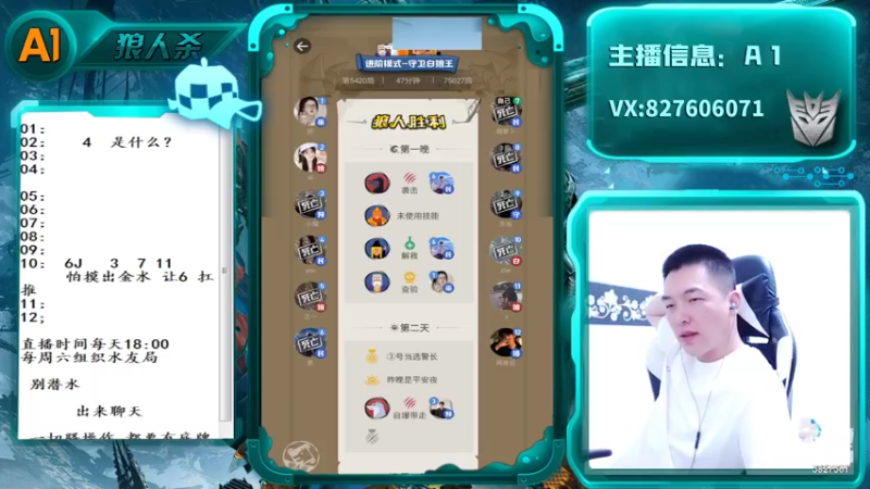 【2022-06-17 23点场】A1面杀：玩游戏开心就好, 你给我乐呵的