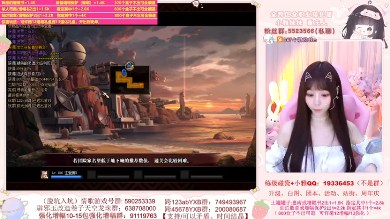 【2022-06-17 22点场】小雅妹妹m：♥️不排队上号碰瓷、升级110级冲鸭❥