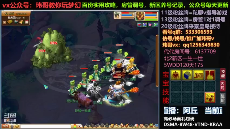 【2022-06-16 12点场】玮哥爱梦幻：一生一世120天175-送攻略