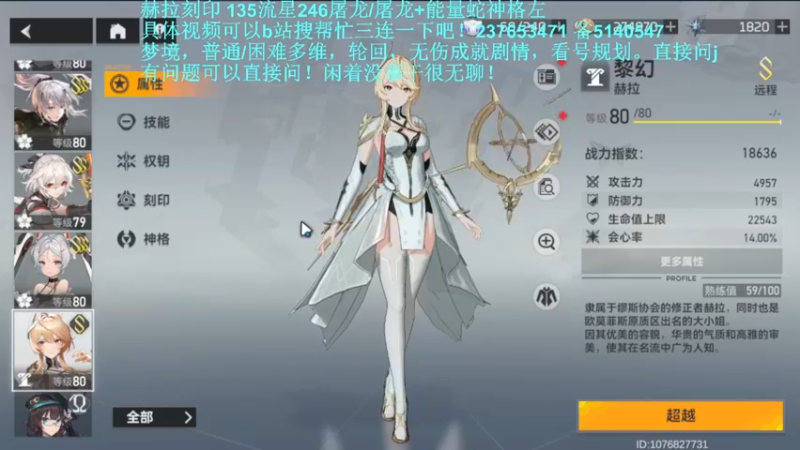 【2022-06-17 21点场】欧根er：新上线赫拉冲冲冲！深空之眼