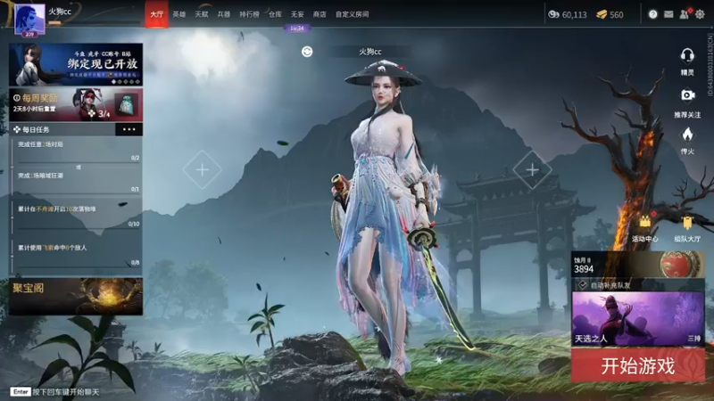 【2022-06-17 19点场】爱桃子的狸子a：努力成为聚窟洲最强女人的第10天！