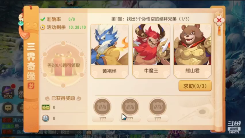 【2022-06-17 13点场】贺俊259：梦幻手游5月新区：三界乐园