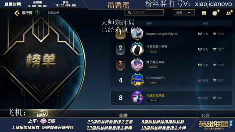 【2022-06-18 21点场】西瓜太浪xx：小鸡蛋：大师宗师鱼塘局