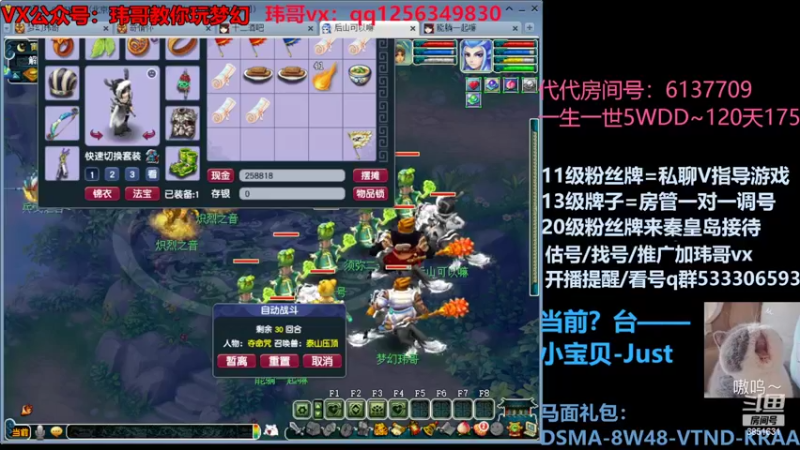 【2022-06-17 18点场】玮哥爱梦幻：一生一世120天175-送攻略