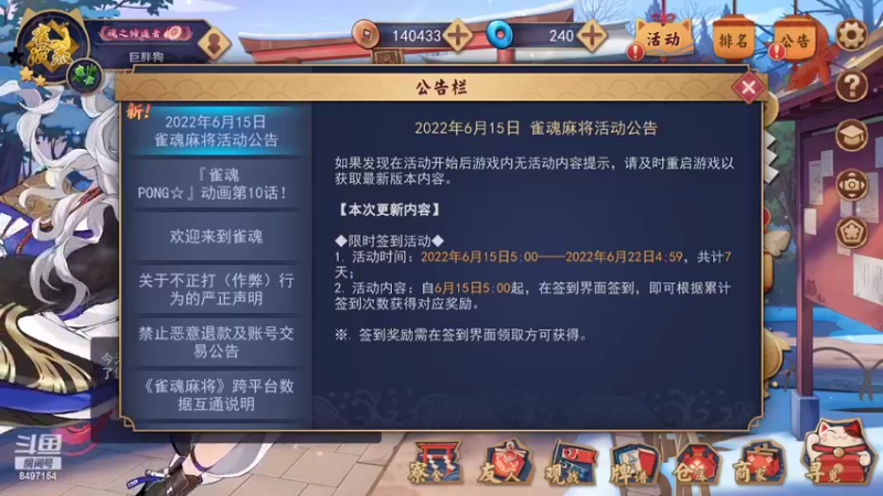 【2022-06-14 20点场】WE丶994：累了 休息 。。