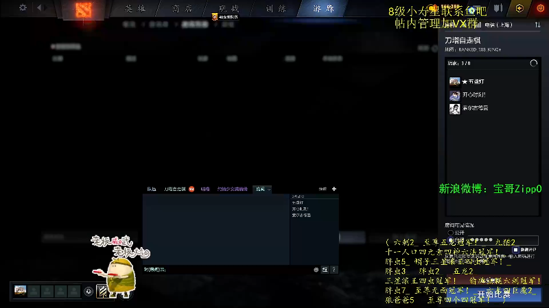 我在斗鱼看ZippO宝哥直播DOTA2