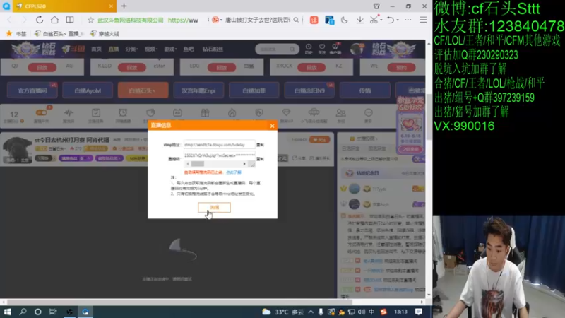 【2022-06-18 13点场】白鲨石头丶：st今日去杭州打月赛 阿肯代播
