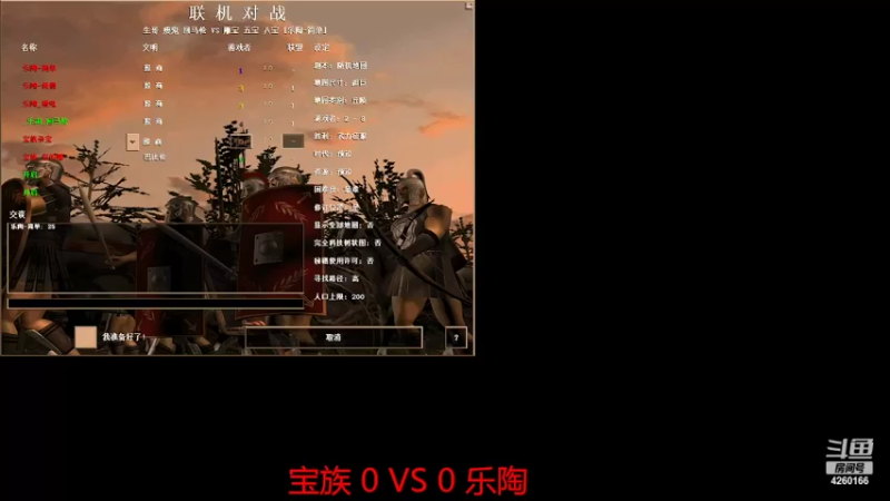 宝族 3 VS 1 乐陶