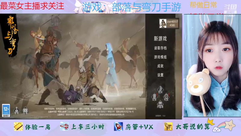 【2022-06-18 10点场】停留在雨中Cium：部落与弯刀手游来了