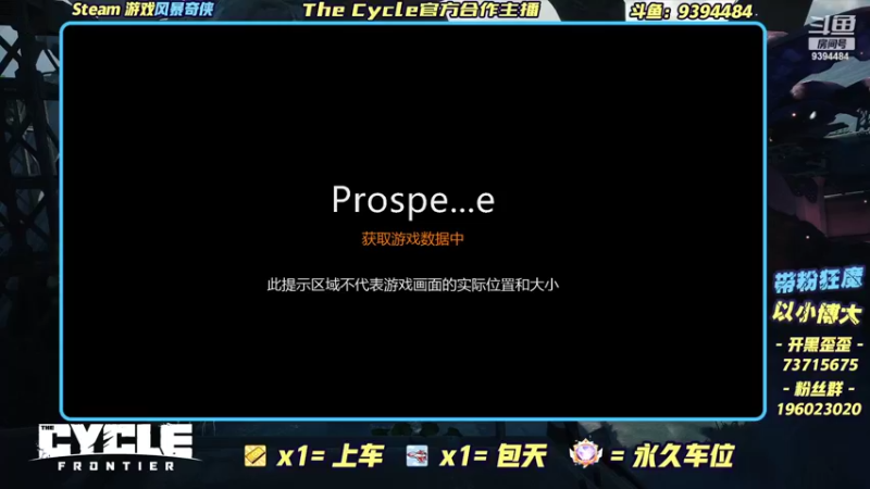 【2022-06-17 13点场】搬运信使：The Cycle任务流程+稀有物资跑刀