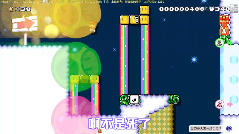 我在斗鱼看白白的胖胖呀直播马里奥制造