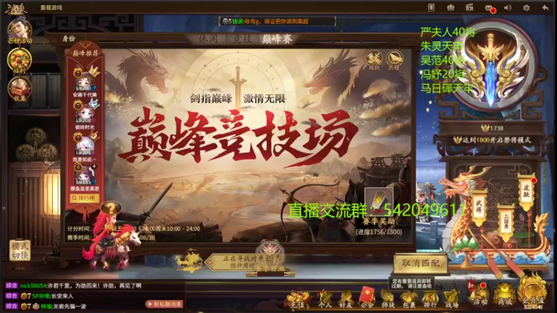 【2022-06-17 23点场】光栅圣泽：身份竞技上分指南