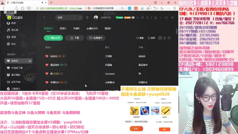 【2022-06-18 05点场】情久月姐姐：送礼拿斗鱼皮肤宝箱送幻神