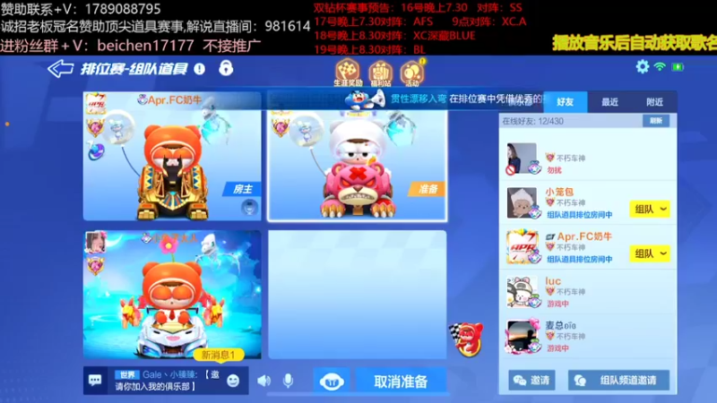 【2022-06-16 15点场】落叶Bm：今晚7.30比赛！冲之