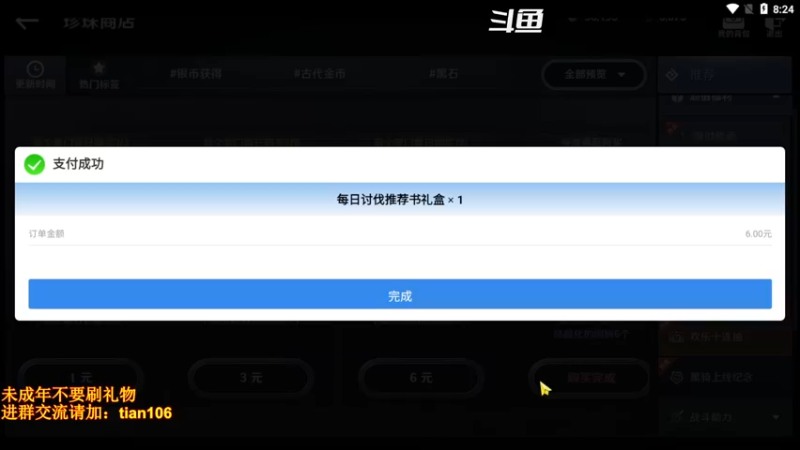 【2022-06-18 08点场】賤丶大骚賤：更新啦！！！