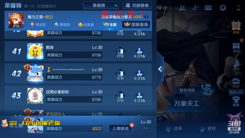 【2022-06-18 17点场】国服老狐狸：国服妲己：挑战赛一盘不输