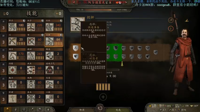 【2022-06-18 02点场】618是真滴帅：骑砍2，纯流浪者肝起来