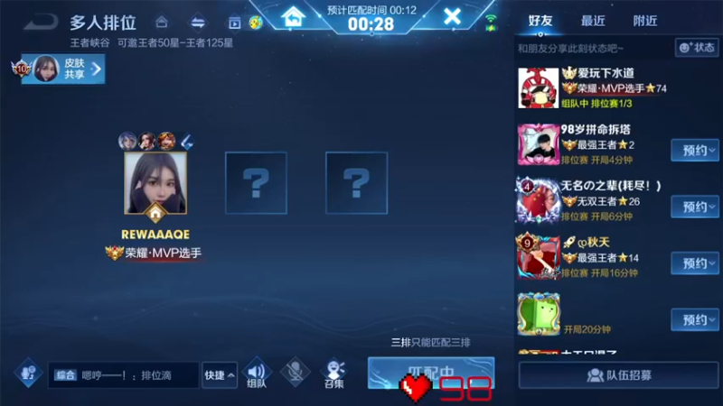 【2022-06-18 10点场】游弋：荣耀局96星单排上百星！