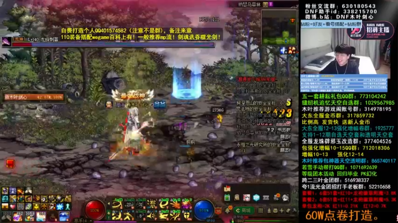 【2022-06-18 05点场】DNF木叶剑心：木叶:今晚冲击一千亿？17光嘤嘤嘤