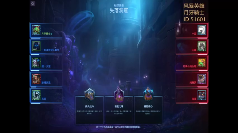 风暴英雄2022-06-18 19-16-16