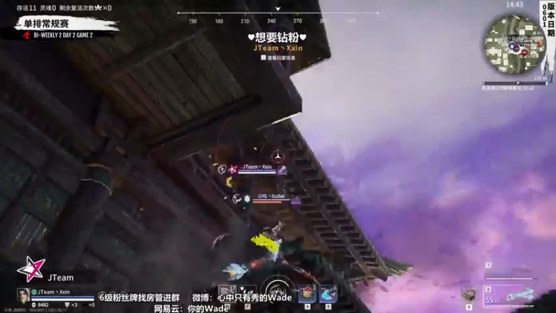 【2022-06-17 17点场】WadeOvO丶：解说今天三排比赛