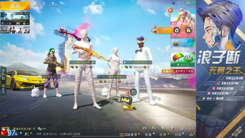 【2022-06-17 21点场】无冕之王浪子断：【双倍亲密度】