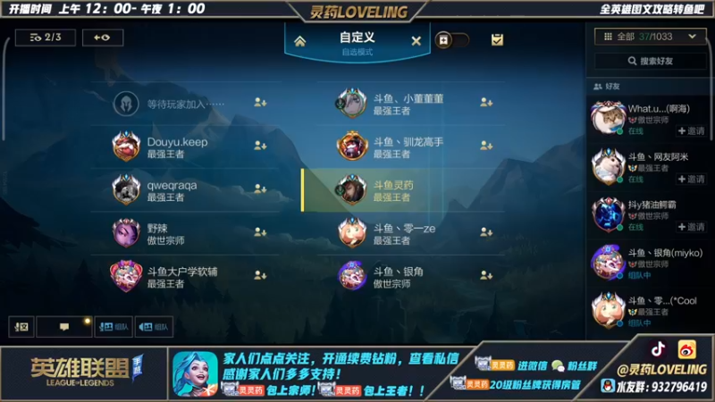 【2022-06-18 18点场】灵药LoveLing：灵药：2800分野王降临！