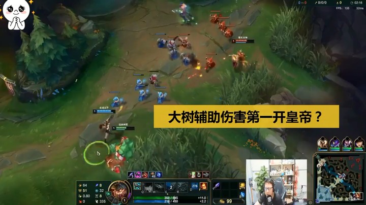 英雄联盟辅助，水友大树输出第一开皇帝，大鹌鹑你咋不说买斗鱼