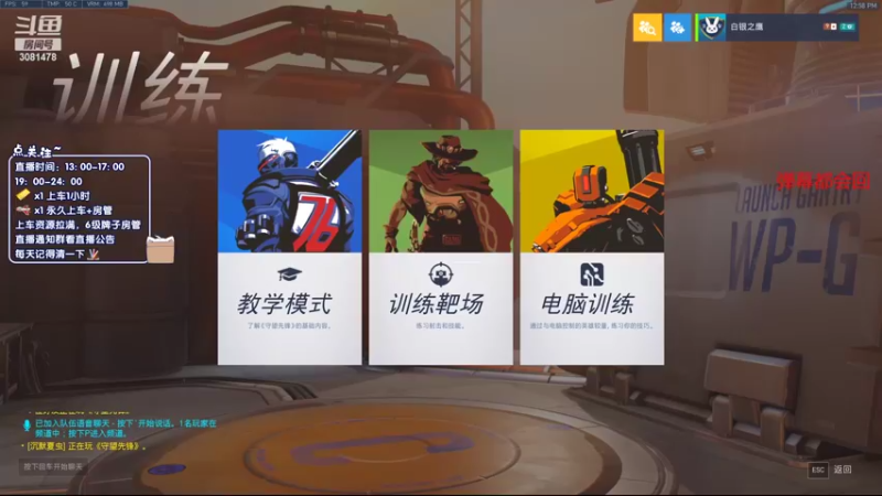 【2022-06-18 12点场】陌陌孖然：小陌：守望先锋归来6月28二测