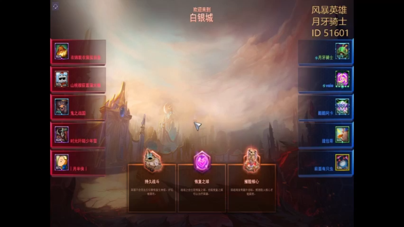风暴英雄2022-06-18 12-04-32