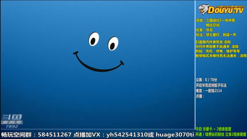 【2022-06-18 09点场】douyu素酒：飞天雪：三国战纪各类修改版