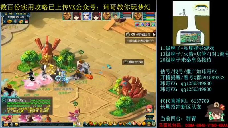 【2022-06-17 06点场】玮哥爱梦幻：一生一世120天175-送攻略