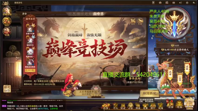 【2022-06-17 19点场】光栅圣泽：身份竞技上分指南