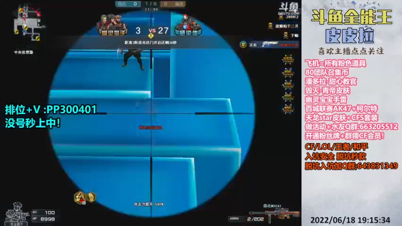 【2022-06-18 19点场】皮皮拉3004O1：皮皮拉:上分我是专业的！