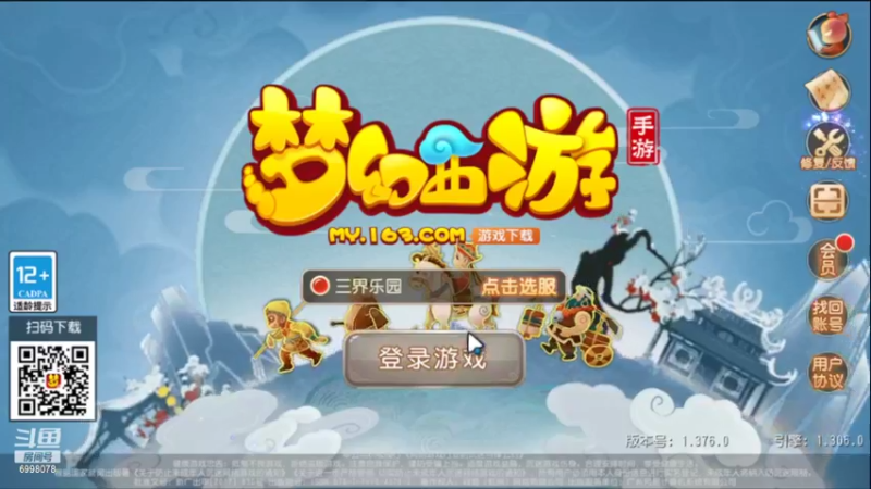 【2022-06-16 17点场】贺俊259：梦幻手游5月新区：三界乐园