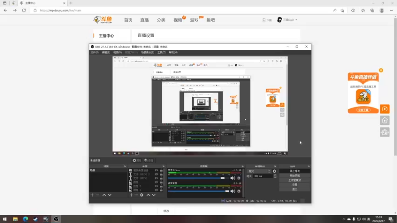 【2022-06-17 15点场】三酒OuO：斗鱼劳模の聊天室^^ 双倍亲密度！