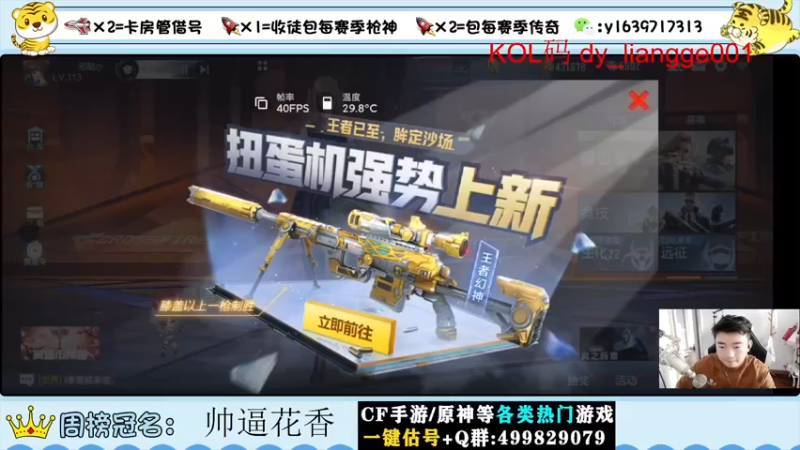 【2022-06-18 10点场】亮哥il：150出王者幻神了！！！