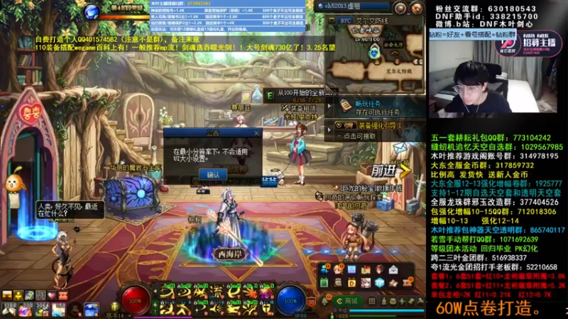 【2022-06-17 23点场】DNF木叶剑心：木叶:今晚冲击一千亿？17光嘤嘤嘤