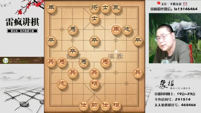 【2022-06-18 21点场】雷疯小叔：雷疯讲棋: 体验一个疯子带来的快乐