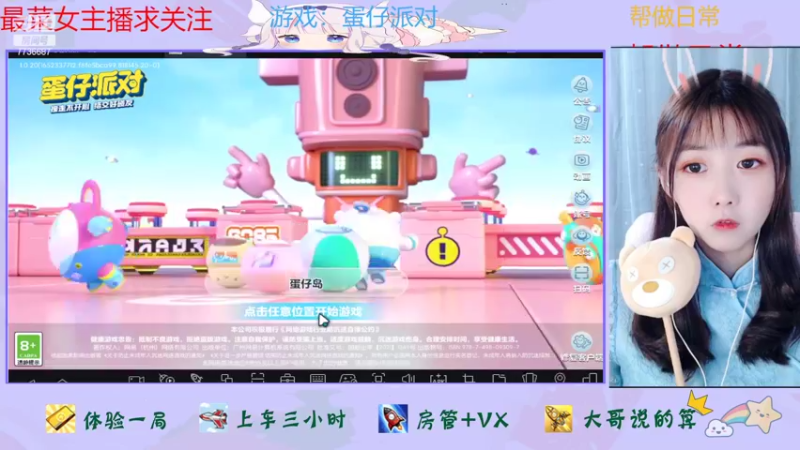 【2022-06-15 20点场】停留在雨中Cium：蛋仔派对来了