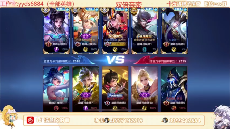 【2022-06-18 20点场】超萌木兰：我与花木兰的日常  双倍亲密