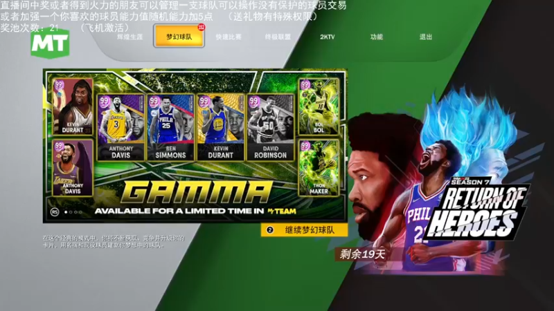 【2022-06-12 20点场】喝不完的可乐：小乐：NBA2K水友经理大联盟第六赛季