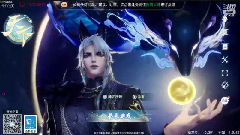 【2022-06-14 10点场】Biu菊花哥：【天下】来玩啊啊