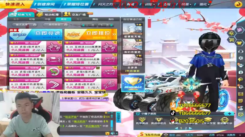 【2022-06-19 20点场】BN丶严斌：歪上好，航班已经起飞了，请登机。