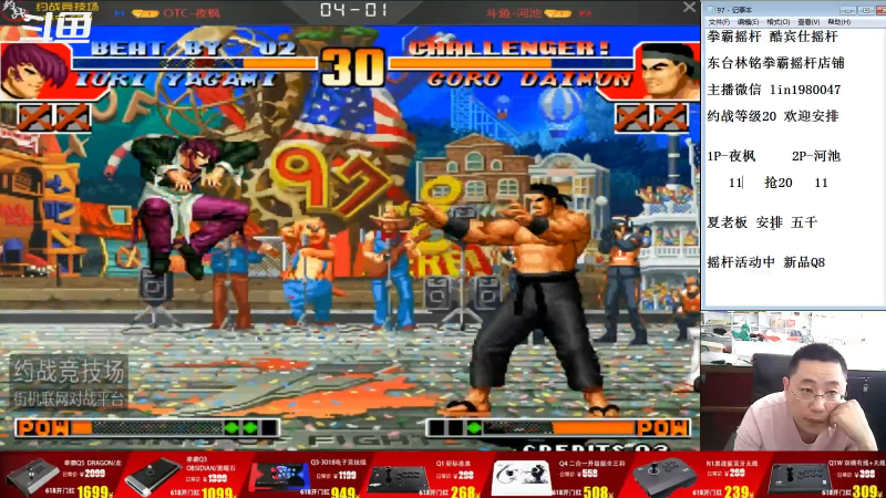 【格斗游戏】东台林铭的精彩时刻 20220619 13点场