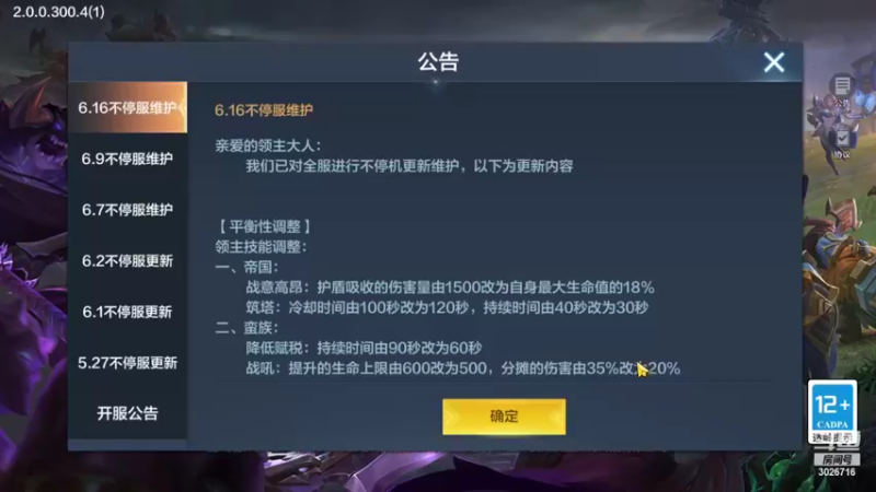 【2022-06-19 18点场】金英海岸：欢迎光临 感谢支持