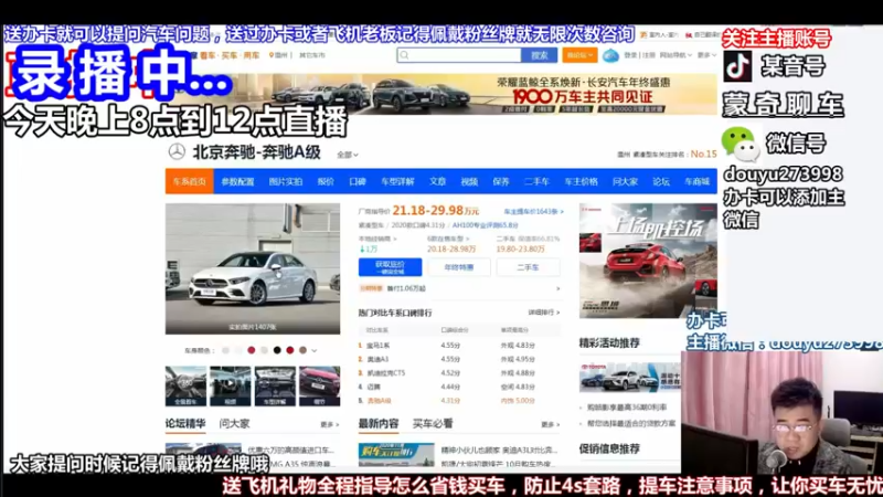 【2022-06-19 18点场】蒙奇聊车：蒙奇聊车 在线直播